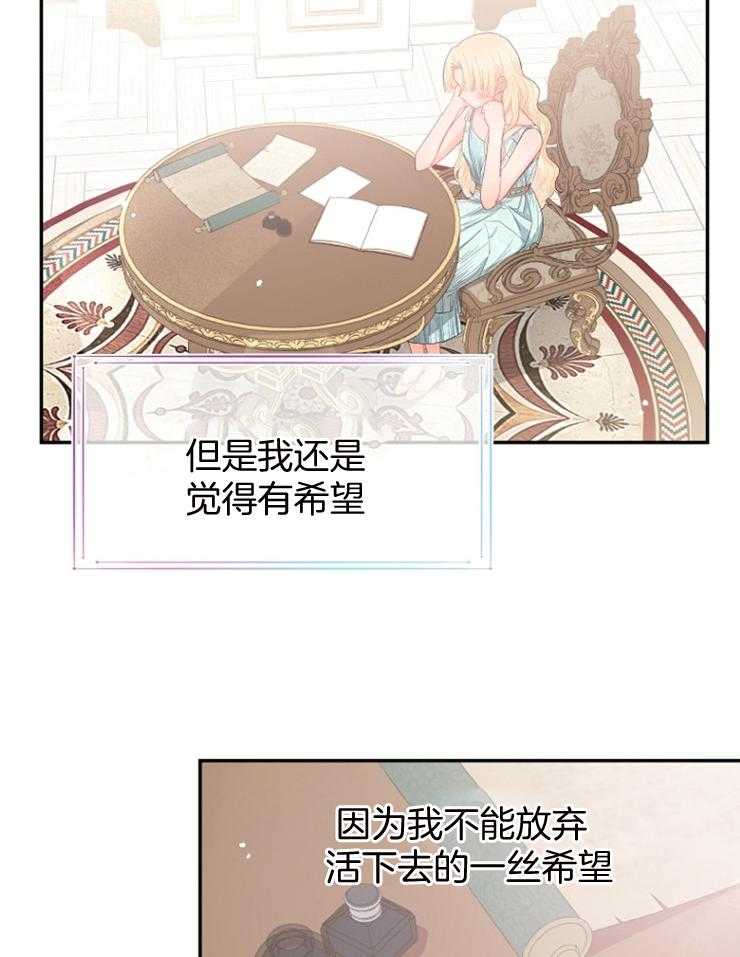 《皇女的无限轮回》第30话 逃脱不了的噩梦 第11页