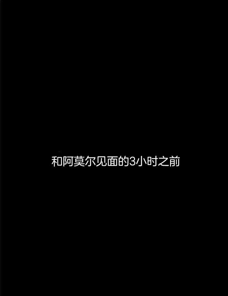 《皇女的无限轮回》第30话 逃脱不了的噩梦 第1页