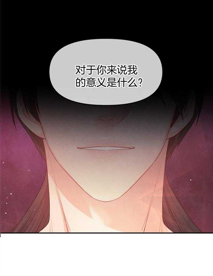 《皇女的无限轮回》第30话 逃脱不了的噩梦 第2页