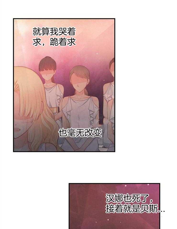 《皇女的无限轮回》第30话 逃脱不了的噩梦 第3页