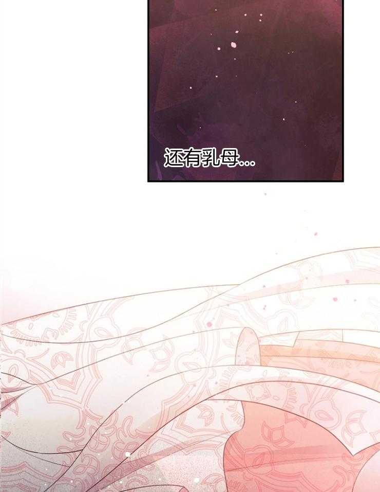 《皇女的无限轮回》第30话 逃脱不了的噩梦 第4页