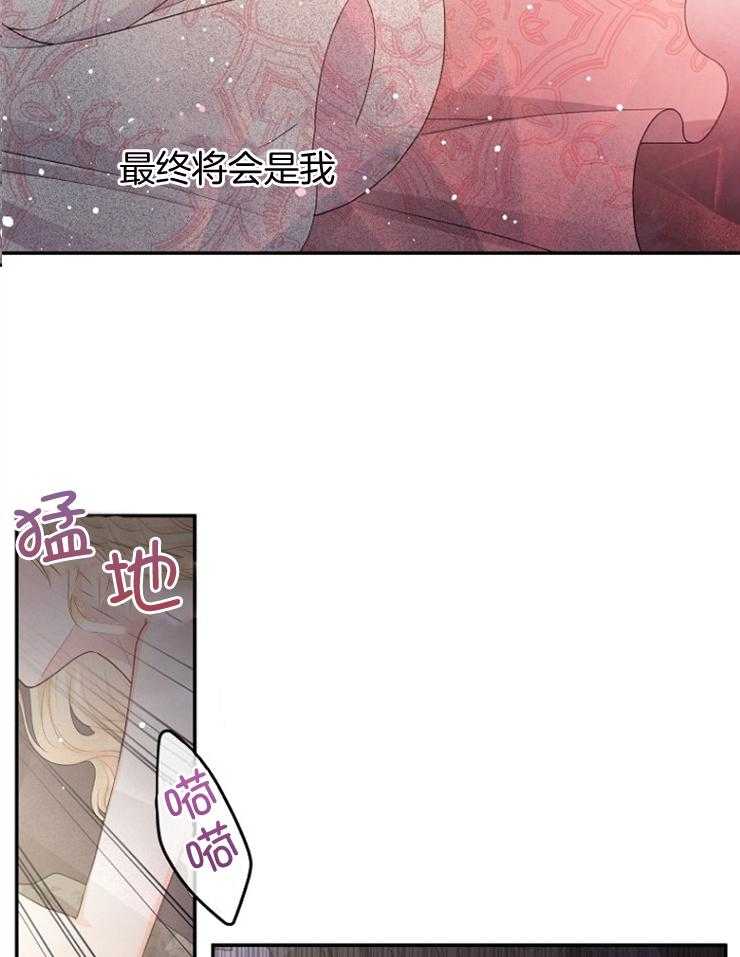《皇女的无限轮回》第30话 逃脱不了的噩梦 第5页