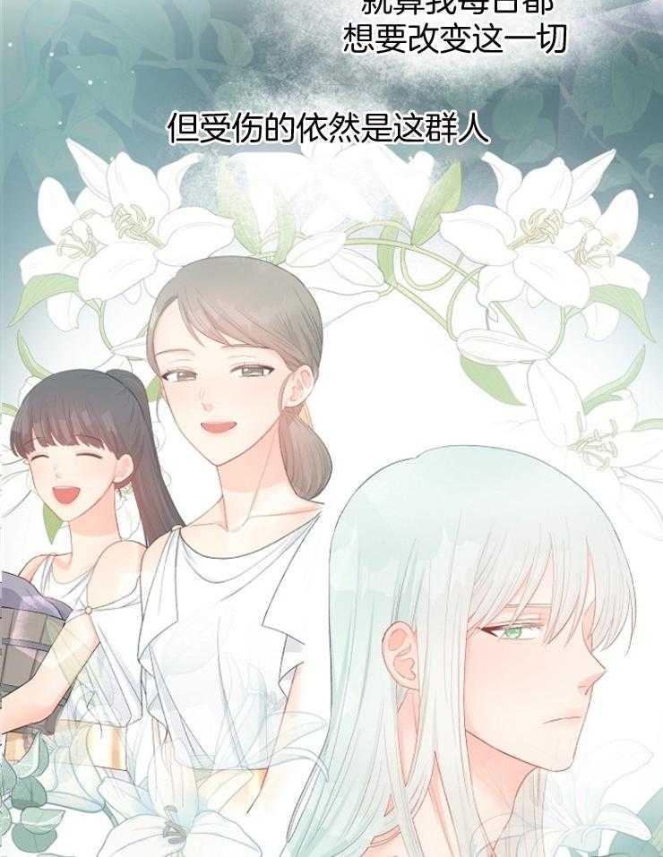 《皇女的无限轮回》第30话 逃脱不了的噩梦 第8页