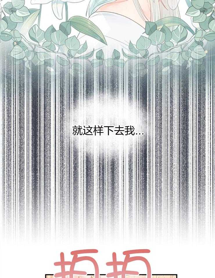 《皇女的无限轮回》第30话 逃脱不了的噩梦 第9页