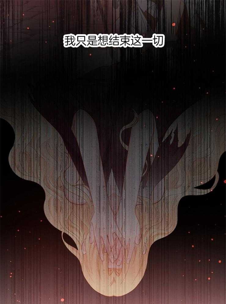 《皇女的无限轮回》第34话 怕的不是你 第14页