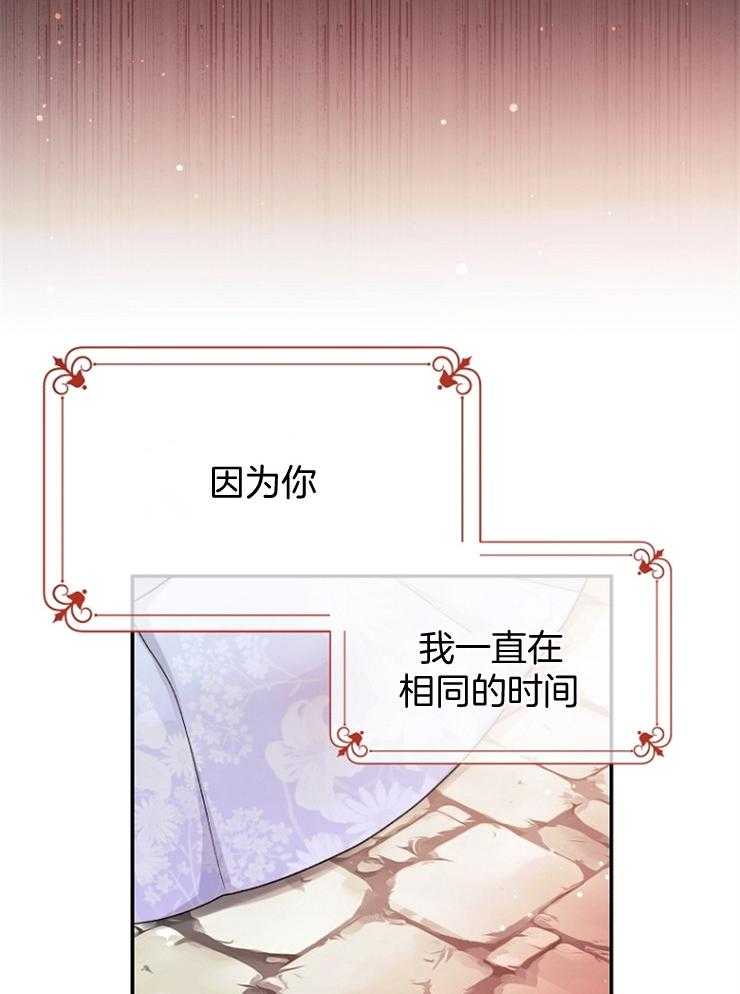 《皇女的无限轮回》第34话 怕的不是你 第15页