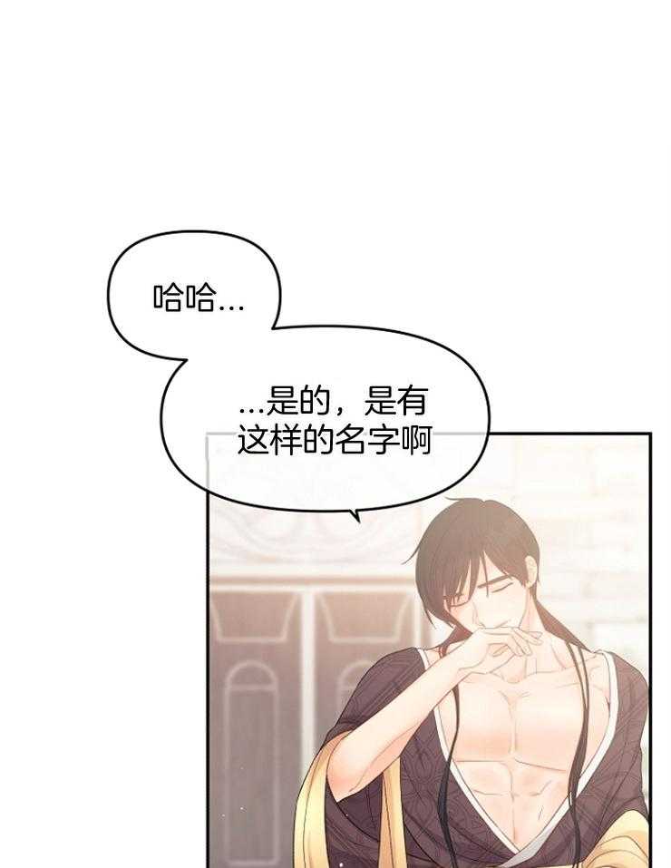 《皇女的无限轮回》第34话 怕的不是你 第1页