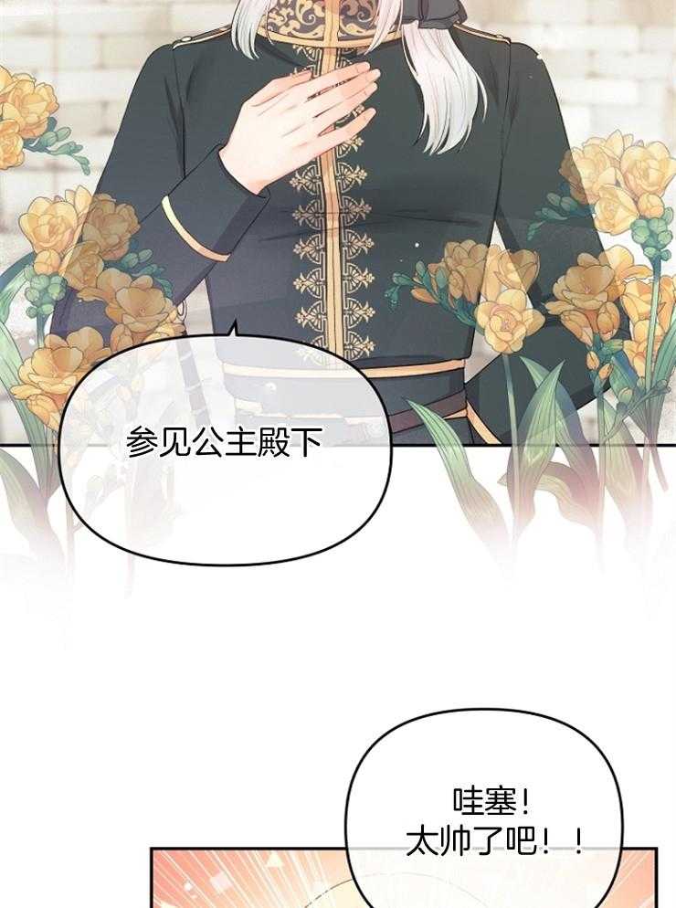 《皇女的无限轮回》第34话 怕的不是你 第26页
