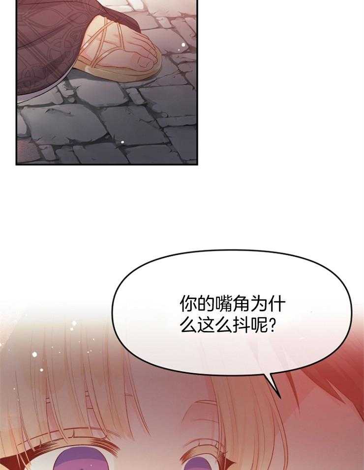 《皇女的无限轮回》第34话 怕的不是你 第4页