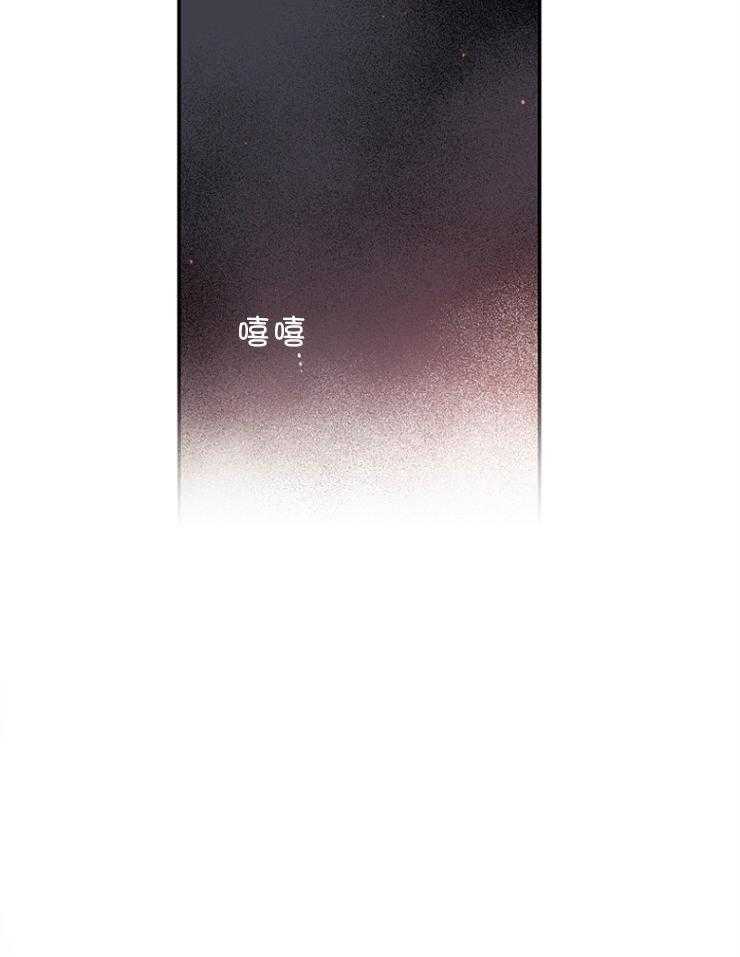 《皇女的无限轮回》第34话 怕的不是你 第8页