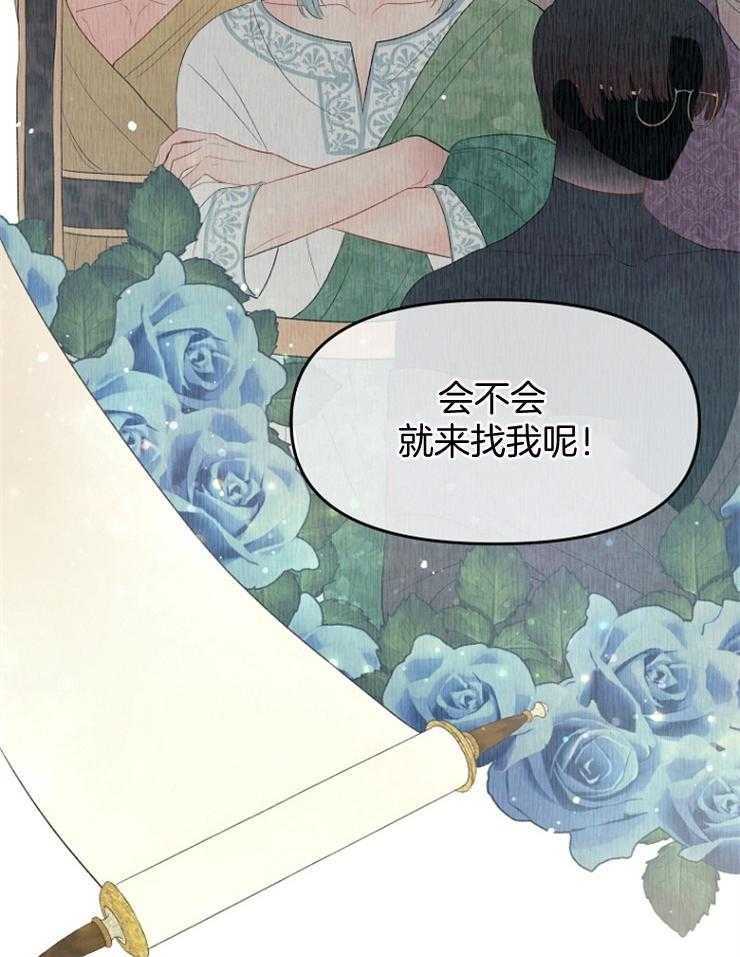 《皇女的无限轮回》第35话 拼死一搏 第10页