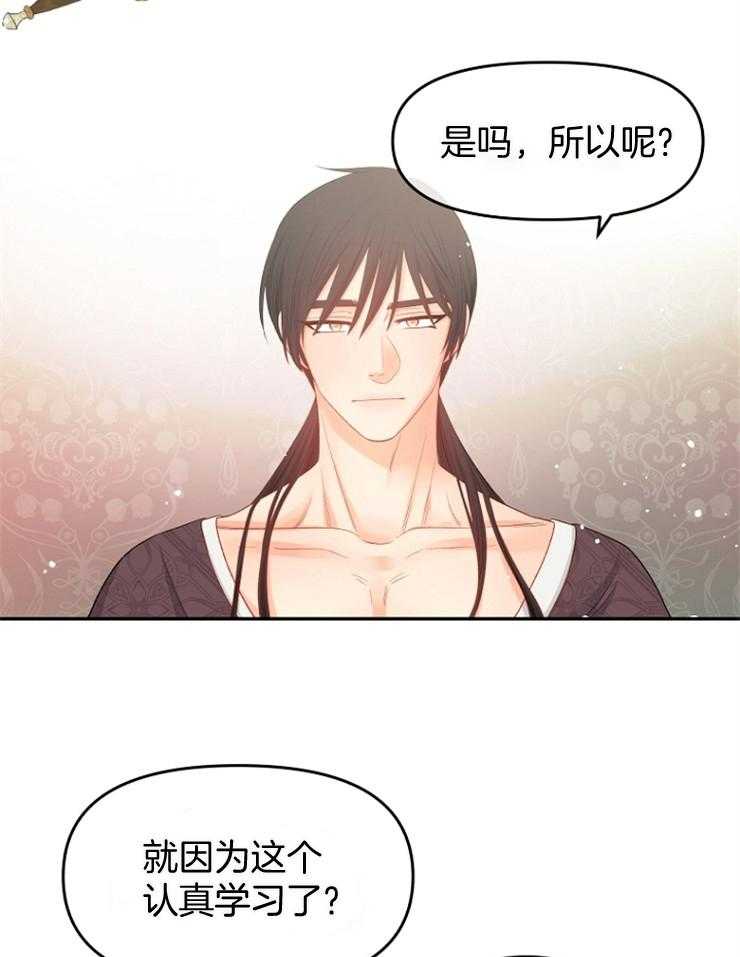 《皇女的无限轮回》第35话 拼死一搏 第11页