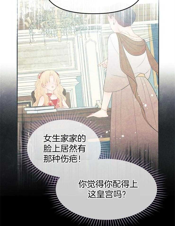 《皇女的无限轮回》第35话 拼死一搏 第15页