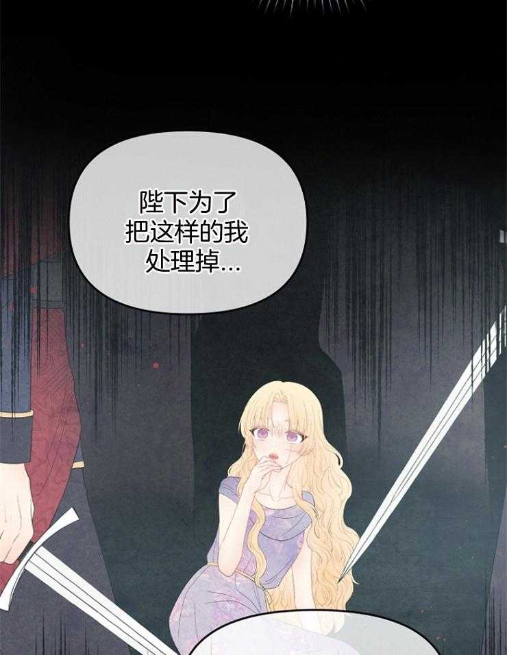 《皇女的无限轮回》第35话 拼死一搏 第16页