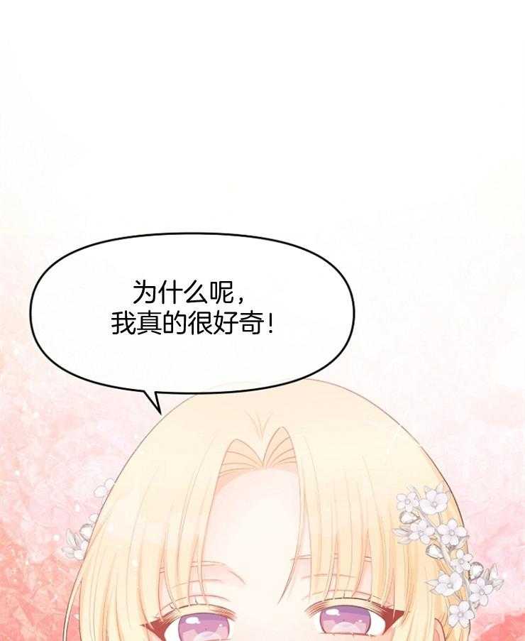 《皇女的无限轮回》第35话 拼死一搏 第1页