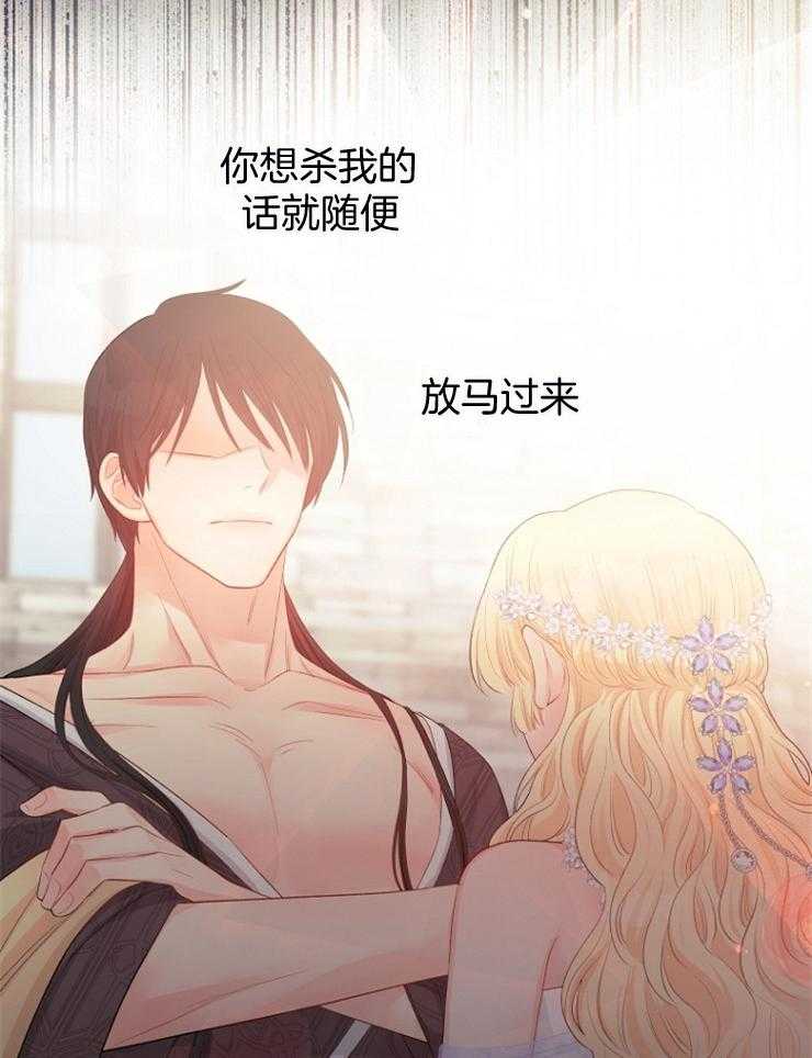 《皇女的无限轮回》第35话 拼死一搏 第21页