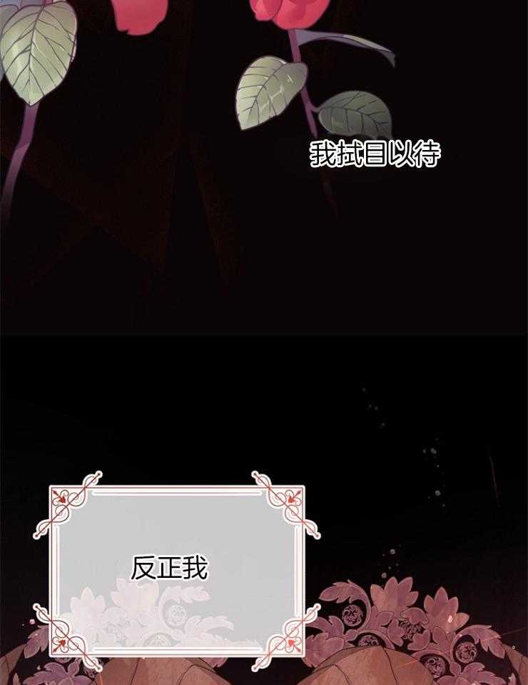 《皇女的无限轮回》第35话 拼死一搏 第24页