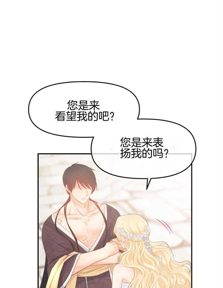 《皇女的无限轮回》第35话 拼死一搏 第3页