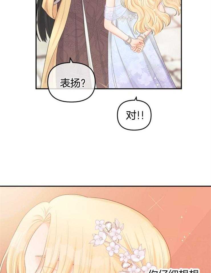 《皇女的无限轮回》第35话 拼死一搏 第4页
