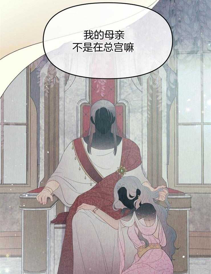《皇女的无限轮回》第35话 拼死一搏 第7页