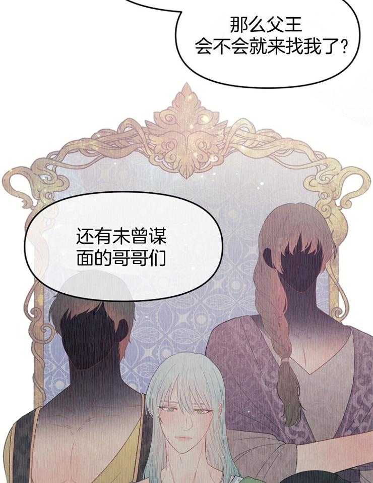 《皇女的无限轮回》第35话 拼死一搏 第9页
