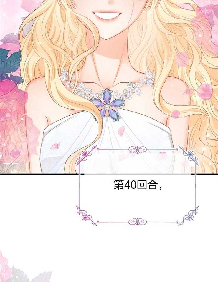 《皇女的无限轮回》第33话 出其不意 第10页