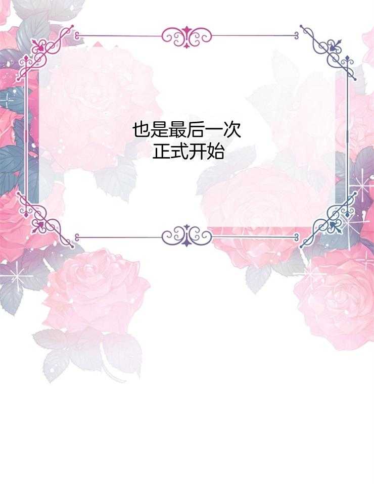 《皇女的无限轮回》第33话 出其不意 第11页