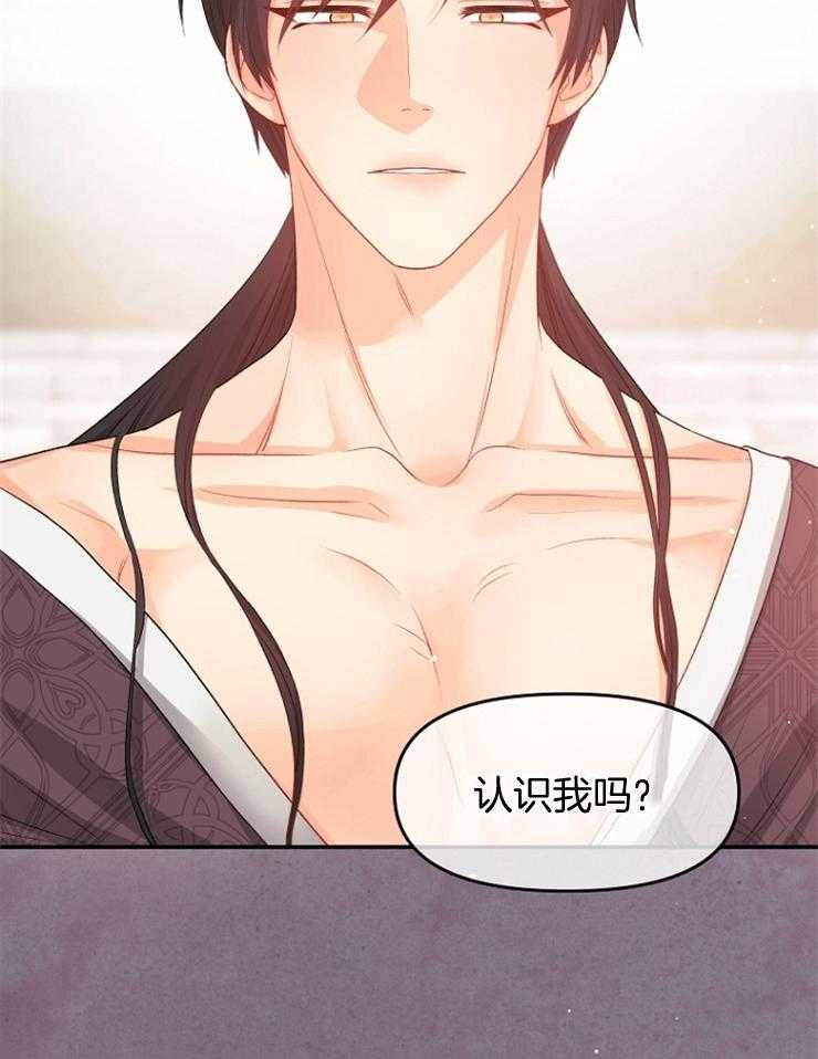 《皇女的无限轮回》第33话 出其不意 第2页
