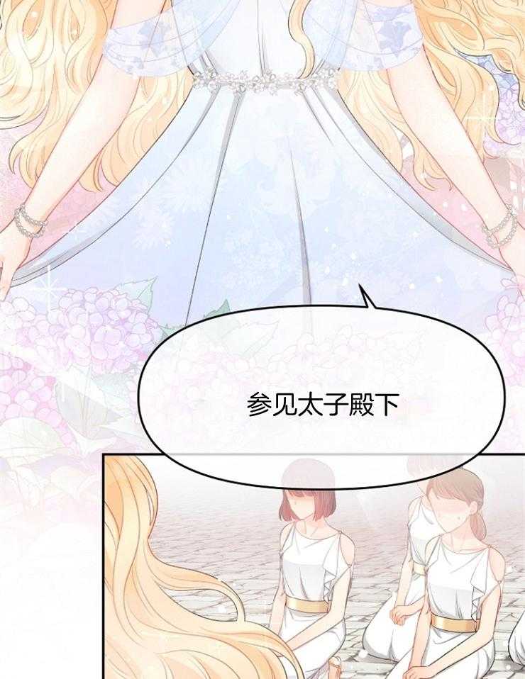 《皇女的无限轮回》第33话 出其不意 第6页