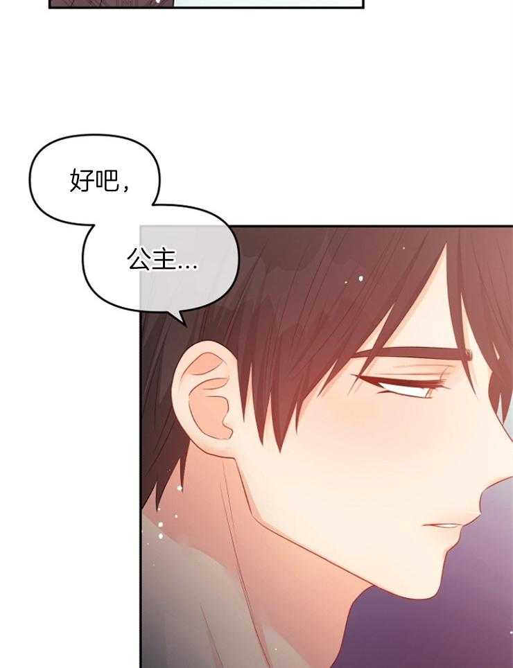《皇女的无限轮回》第38话 一定会让你下地狱 第13页