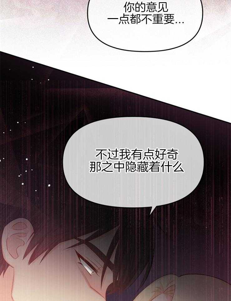 《皇女的无限轮回》第38话 一定会让你下地狱 第15页