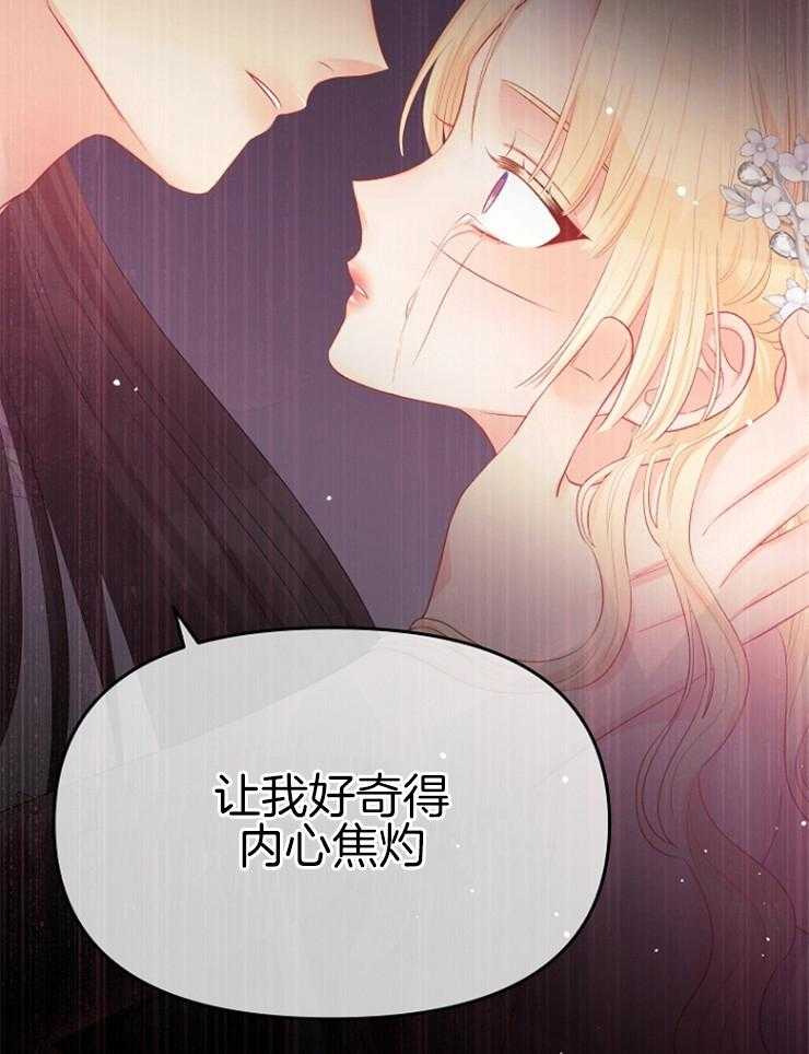 《皇女的无限轮回》第38话 一定会让你下地狱 第16页