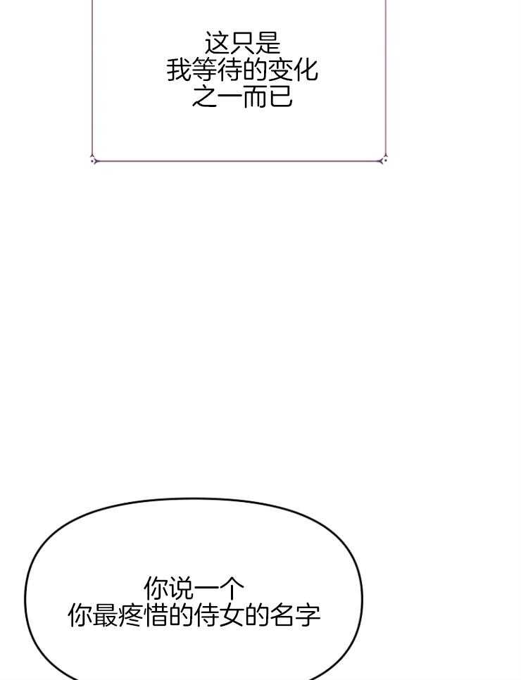 《皇女的无限轮回》第38话 一定会让你下地狱 第18页