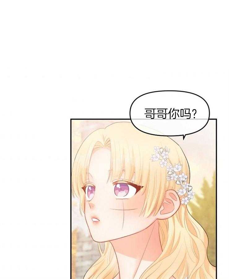 《皇女的无限轮回》第38话 一定会让你下地狱 第1页
