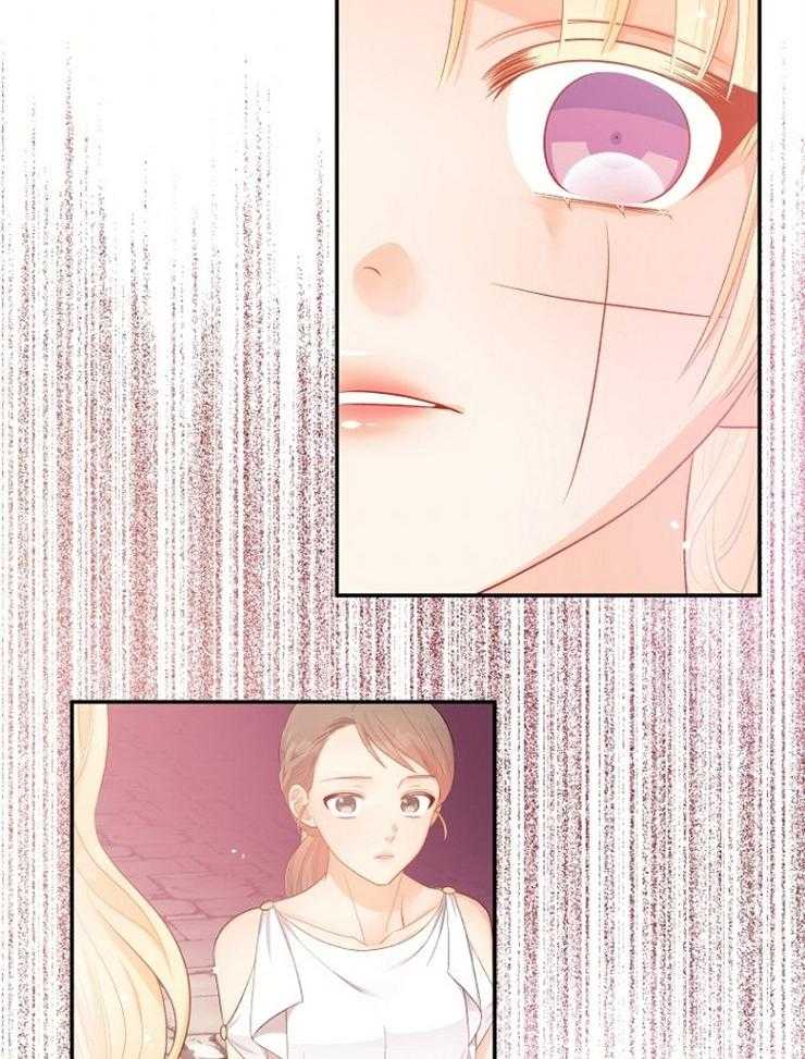 《皇女的无限轮回》第38话 一定会让你下地狱 第20页