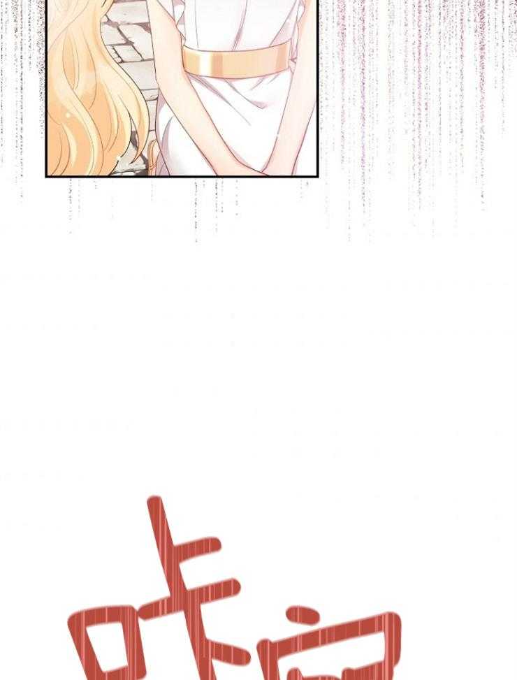 《皇女的无限轮回》第38话 一定会让你下地狱 第21页