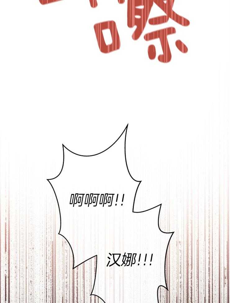 《皇女的无限轮回》第38话 一定会让你下地狱 第22页