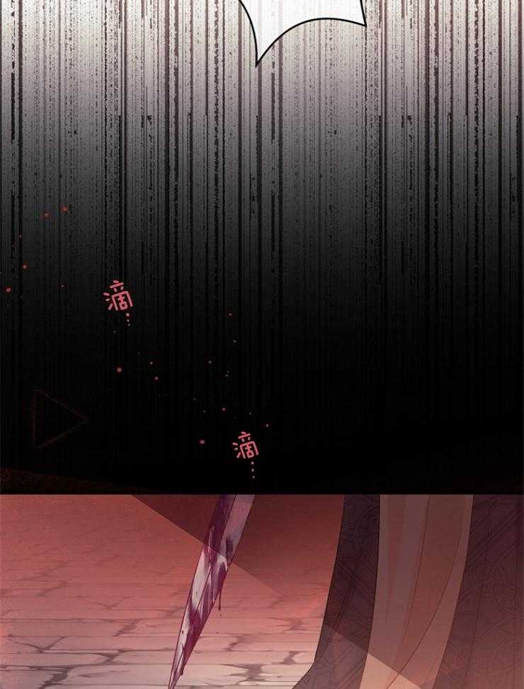 《皇女的无限轮回》第38话 一定会让你下地狱 第23页