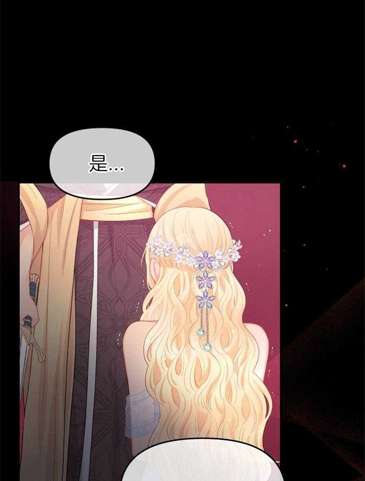 《皇女的无限轮回》第38话 一定会让你下地狱 第26页