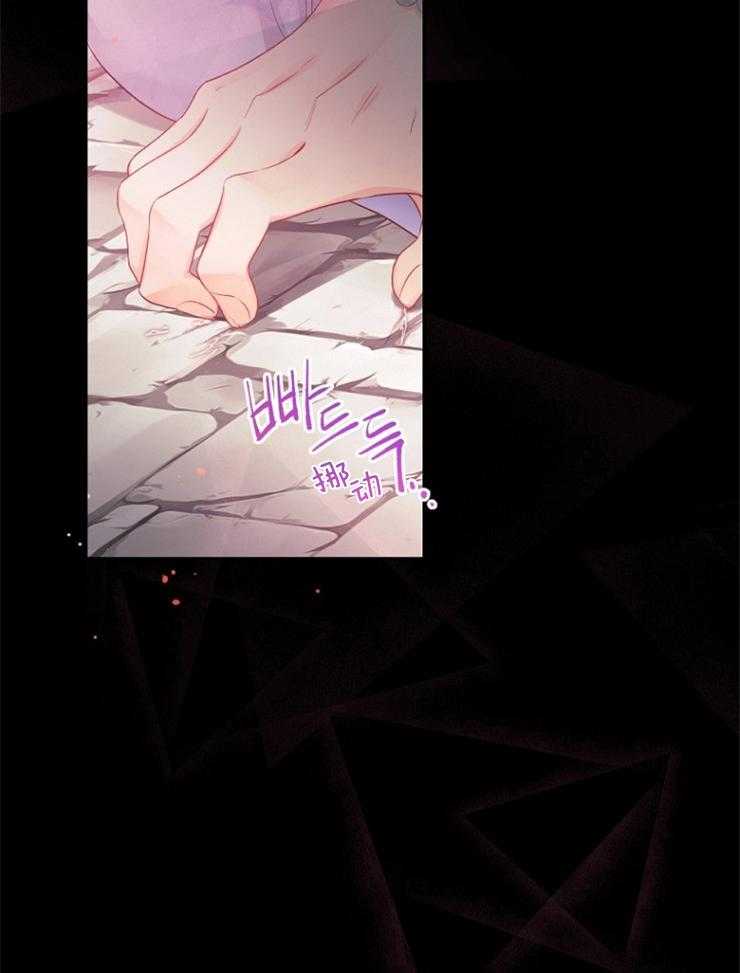 《皇女的无限轮回》第38话 一定会让你下地狱 第33页