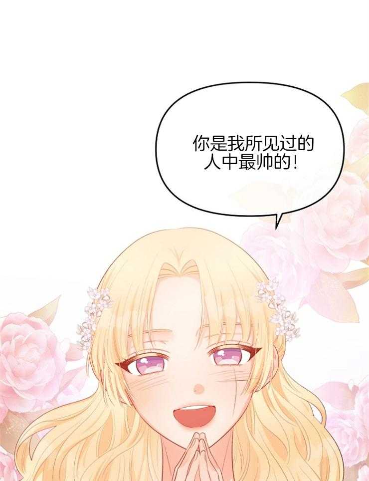 《皇女的无限轮回》第38话 一定会让你下地狱 第3页
