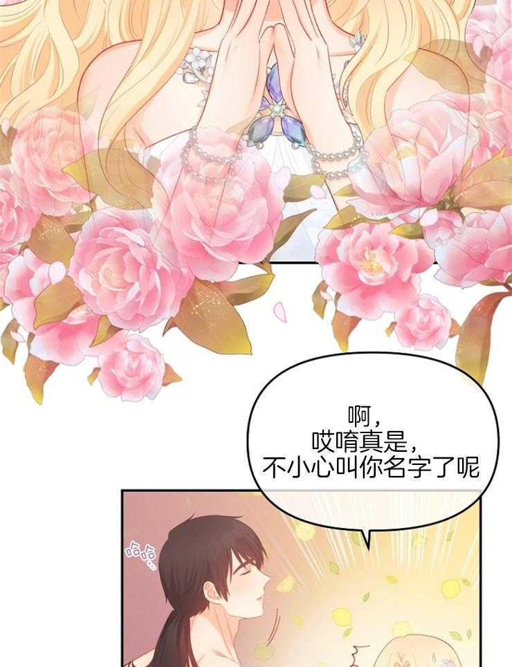 《皇女的无限轮回》第38话 一定会让你下地狱 第4页