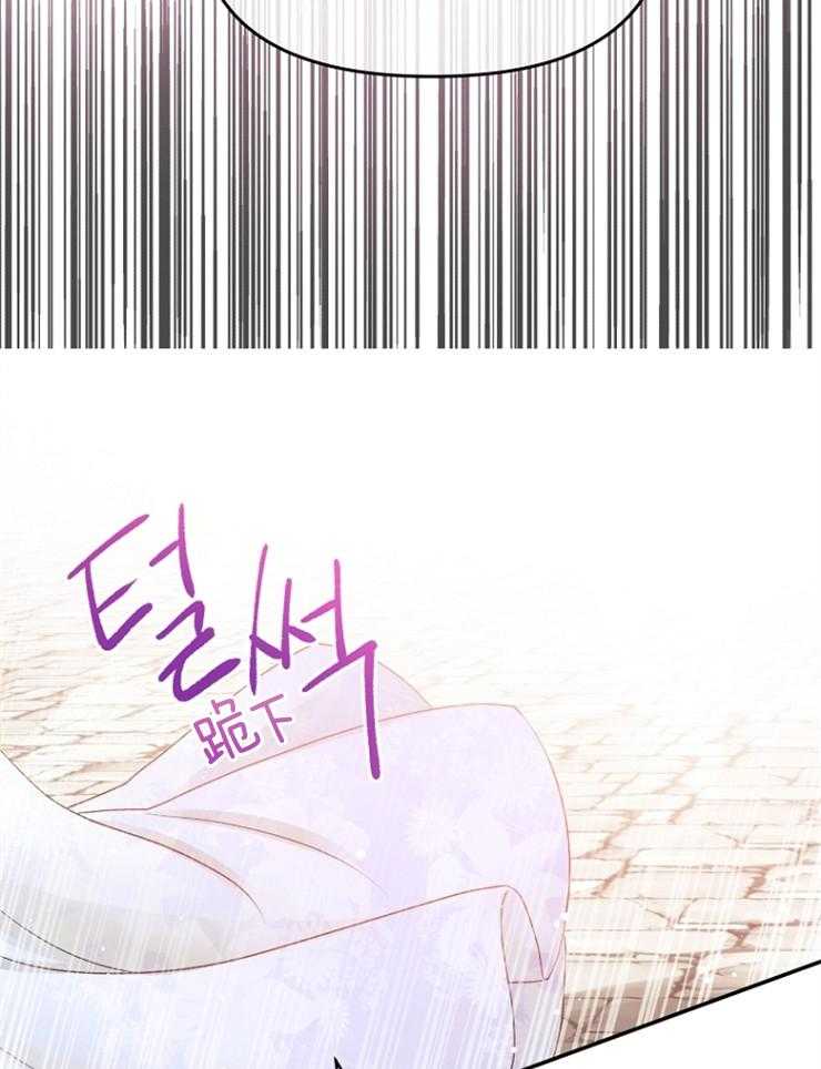 《皇女的无限轮回》第38话 一定会让你下地狱 第6页