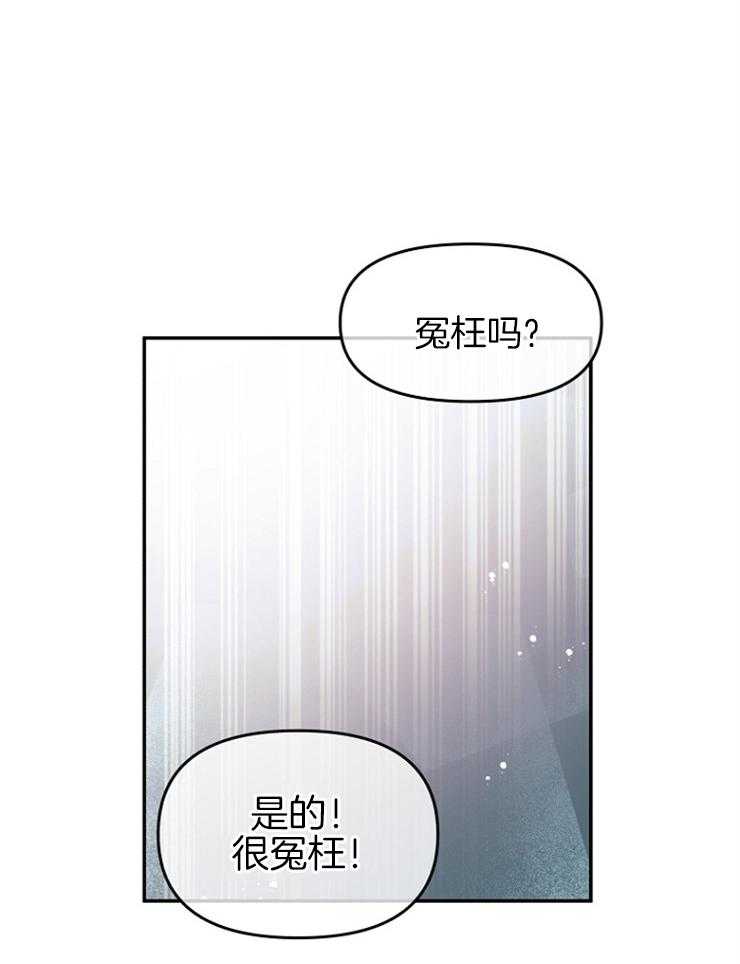 《皇女的无限轮回》第38话 一定会让你下地狱 第9页
