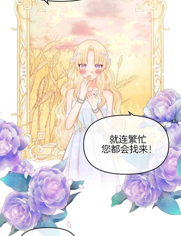 《皇女的无限轮回》第36话 真恶心 第10页