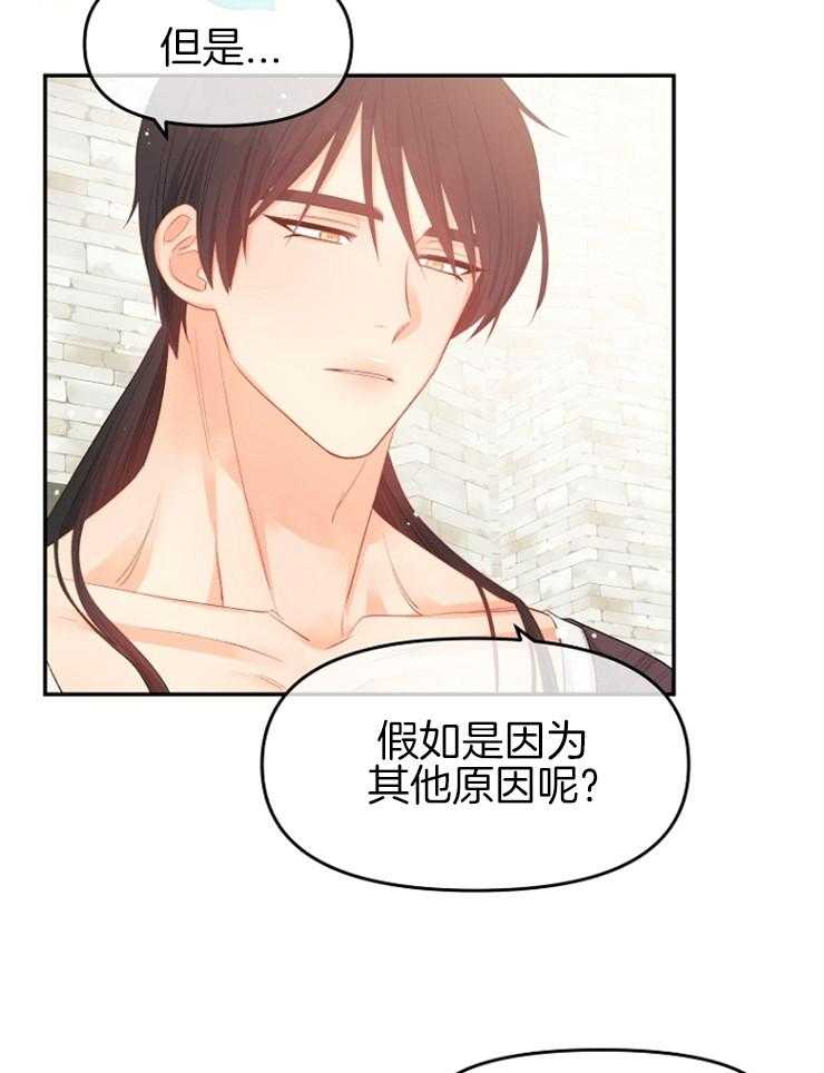 《皇女的无限轮回》第36话 真恶心 第11页