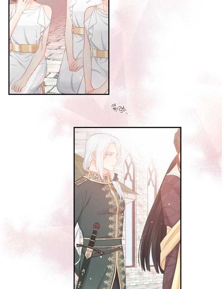 《皇女的无限轮回》第36话 真恶心 第14页