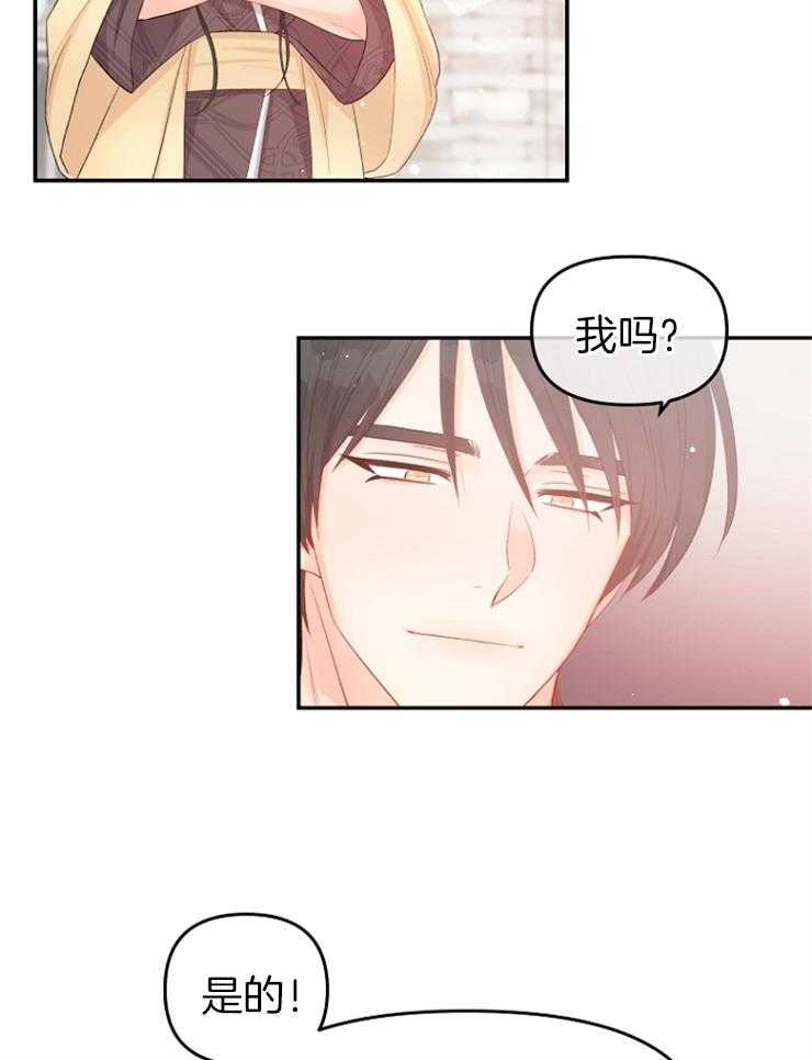 《皇女的无限轮回》第36话 真恶心 第17页