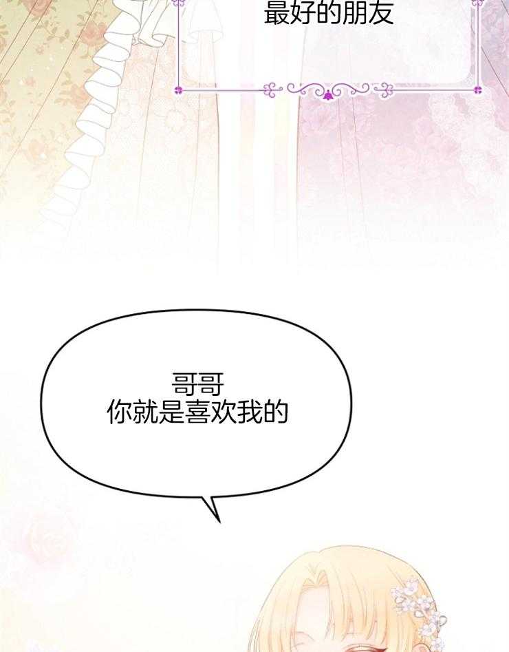 《皇女的无限轮回》第36话 真恶心 第22页