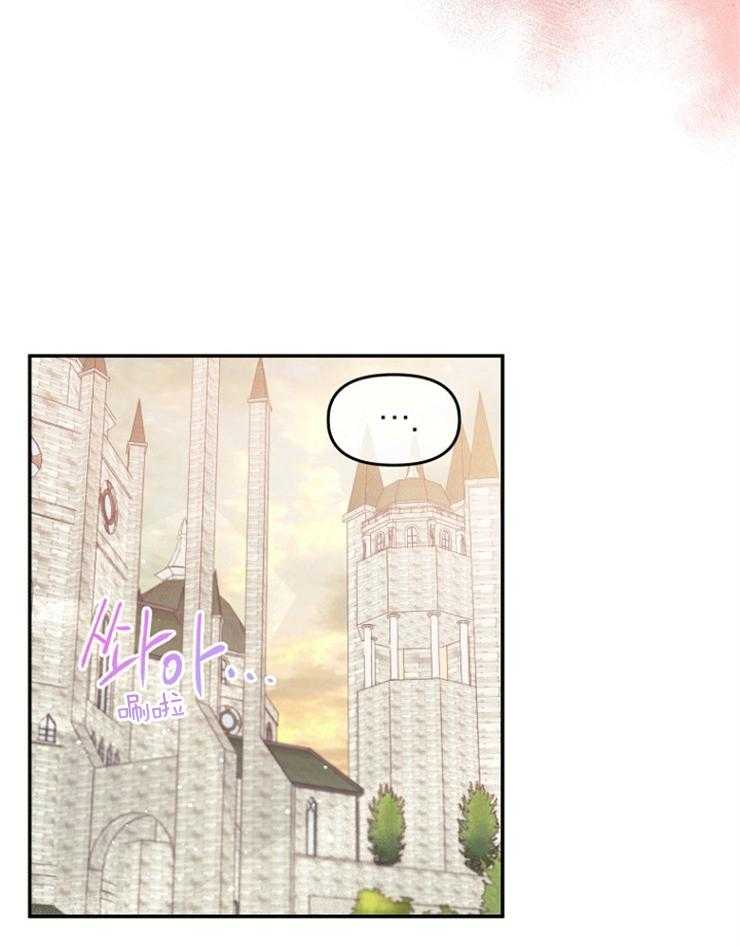 《皇女的无限轮回》第36话 真恶心 第28页